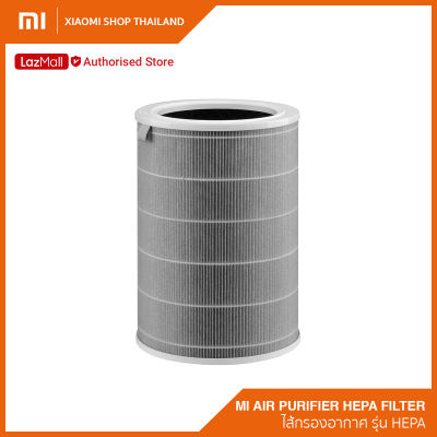 ไส้กรองเครื่องฟอกอากาศแบบเปลี่ยน  Xiaomi Mi Air Purifier Filter สำหรับรุ่น 2, 2S, 2H, 3C, 3H, Pro (สินค้าศูนย์ไทย)