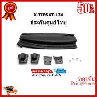 ✨✨#BEST SELLER X-Tips รุ่น XT174 คลิปหนีบ พร้อมก้านคาดหูฟัง BOSE ##ที่ชาร์จ หูฟัง เคส Airpodss ลำโพง Wireless Bluetooth คอมพิวเตอร์ โทรศัพท์ USB ปลั๊ก เมาท์ HDMI สายคอมพิวเตอร์