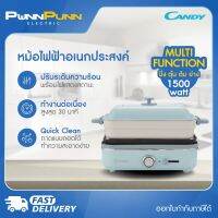 CANDY หม้อไฟฟ้าอเนกประสงค์ กำลังไฟ 1500 วัตต์ มัลติฟังก์ชั่น รุ่น CTM-E024