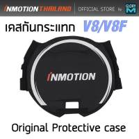 เคสกันกระแทกสกู๊ตเตอร์ไฟฟ้าล้อเดียว INMOTION V8 (Protective case) เคสป้องกันรอยขีดข่วน และแรงกระแทก