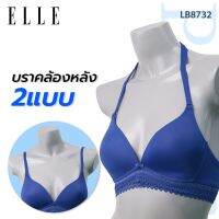 ยกทรง  แบรนด์ ELLE **ของแท้** บราเสริมฟอง ไร้โครง SEXY  LB8732 ดีไซน์ แบบสายคล้องคอ โชว์แผ่นหลัง SEXY หรือใส่แบบสายบ่าปกติได้