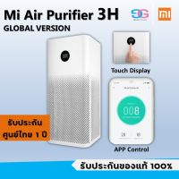 woww Purifier 3H (FJY4031GL) เครื่องฟอกอากาศศูนย์ไทย ปลั๊กไทย คุ้มสุดสุด เครื่อง ฟอก อากาศ เครื่อง กรอง อากาศ เครื่อง ฟอก อากาศ mi เครื่อง ฟอก อากาศ พก พา