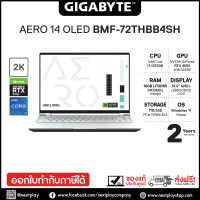 Notebook Gigabyte Aero 14 OLED BMF-72THBB4SH/14"2.8K QHD OLED/i7-13700H/RTX4050/Ram16GB/SSD1TB/Win11/ประกัน2ปี