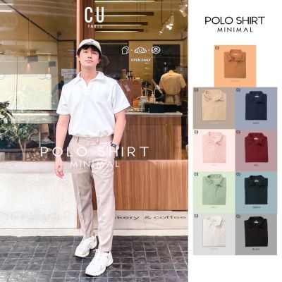 เสื้อโปโล 🎈Minimal Polo Shirt 🎈 เสื้อโปโลผู้ชาย ผ้าคอตตอน 9 color : CU PANTS