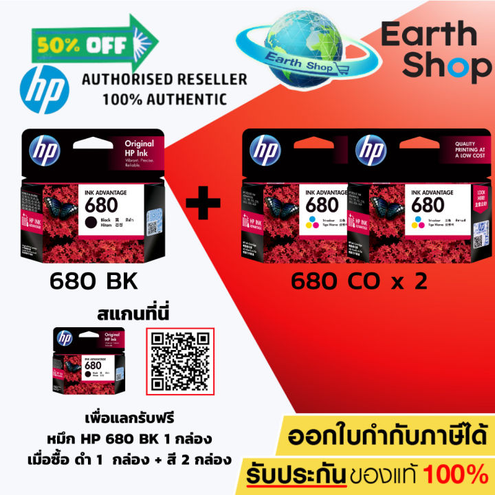 หมึกพิมพ์อิงค์เจ็ท-hp-680-bk-co-ink-cartridge-original-หมึกดำหรือสี-1-กล่อง-ของแท้-2135-2675-2676-2677-3775-3776-3777-หมึกเครื่องปริ้น-hp-หมึกปริ้น-หมึกสี-หมึกปริ้นเตอร์-ตลับหมึก