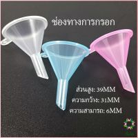 Ayla ขวดแบ่ง ขวดสเปรย์การ์ด ขวดใส่แอลกอฮอล์ ขวดใส่น้ำหอม ขวดใส่น้ำ้แร่  funnel Dispensing bottles