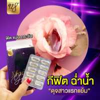 **บำรุง ดูแล ดับกลิ่น 10 เม็ด 99 บาท** Madam Yefin มาดามเยฟิน ผลิตภัณฑ์สำหรับผู้หญิง กระชับ มีกลิ่นหอม 1 กล่อง 10 เม็ด