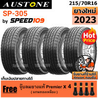 AUSTONE ยางรถยนต์ ขอบ 16 ขนาด 215/70R16 รุ่น SP-305 - 4 เส้น (ปี 2023)