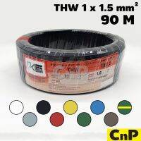 ( Promotion+++) คุ้มที่สุด PKS สายไฟเดี่ยว สายแข็ง THW 1 x 1.5 mm² (90 ม.) มี 9 สี ราคาดี อุปกรณ์ สาย ไฟ ข้อ ต่อ สาย ไฟ อุปกรณ์ ต่อ สาย ไฟ ตัว จั๊ ม สาย ไฟ