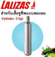 Cylinder 33gr สำหรับเสื้อชูชีพแบบพองลม Lalizas 00348