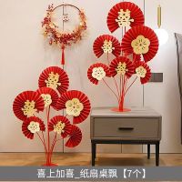 [COD] wedding new house layout room decoration bedroom living red paper fan pull flower supplies