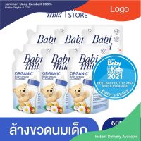 เบบี้มายด์ น้ำยาล้างขวดนมและจุกนม ถุงเติม 600 มล. x6 / Babi Mild Bottle &amp; Nipple Cleaner Refill 600ml x6