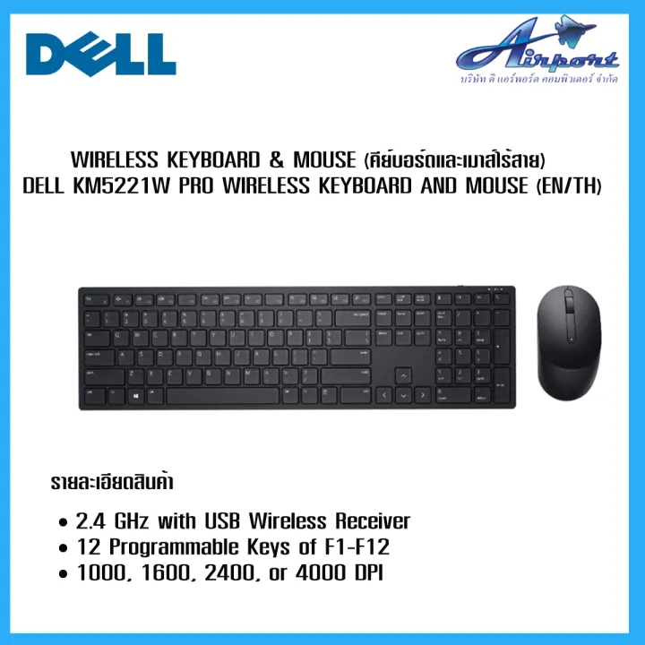 [รุ่นใหม่ล่าสุด] Dell KM5221W Pro Wireless Keyboard and Mouse Combo, TH