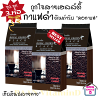 กาแฟ รอยัล คราวน์ แบลค กาแฟสำเร็จรูปผสมชนิดเกล็ด ตรา กิฟฟารีน(ขนาด 120กรัม จำนวน 1 ถุง) 30ซอง