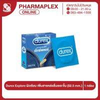 Durex Explore ดูเร็กซ์ เอ็กซ์พลอร์ ผิวเรียบ เพิ่มสารหล่อลื่นเยอะขึ้น 3 ชิ้น/กล่อง Pharmaplex