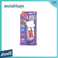 ?ขายดี? สเปรย์กันยุง ARS ออกฤทธิ์นาน 24 ชม. กลิ่นลาเวนเดอร์ อาท วันพุช เอ็กตร้า 60 - สเปรย์ไล่ยุง สเปรย์ฆ่ายุง สเปรย์ทากันยุง สเปร์กันยุง สเปย์กันยุง สเปย์ไล่ยุง สเปรกันยุง สเปกันยุง ไล่ยุง ยากันยุง ที่ไล่ยุง แผ่นไล่ยุง mosquito spray