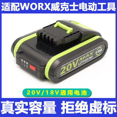 NEW high quality ใช้บังคับ Worx Wickers 20V WA3551 WG169 WA3516 WX372 แบตเตอรี่สว่านไฟฟ้า