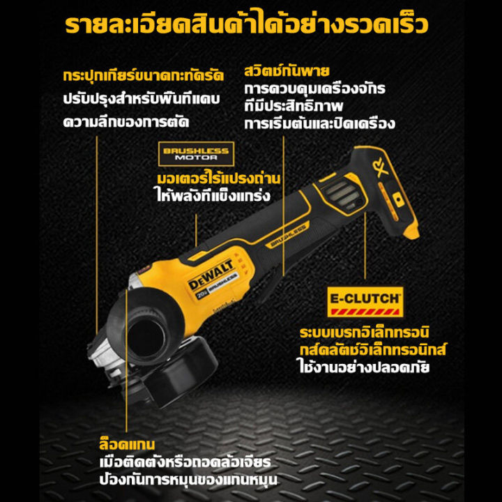 dewalt-เครื่องบดไฟฟ้าแบตเตอรี่ลิเธียมแบบชาร์จไฟได้-dcg406-เครื่องตัดแบบไม่มีแปรงถ่านเครื่องบดมือไฟฟ้า