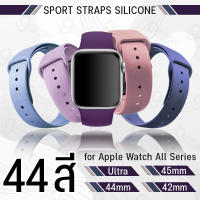 9Gadget - สายนาฬิกา Apple Watch ทุกซีรีย์ 45mm 44mm 42mm สาย นาฬิกา เคส กระจก 45มม 44มม 42มม - Replacement Silicone Band for Apple Watch Series Ultra 8 7 6 5 4 3 2 1 SE