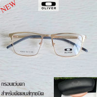 แว่นตา สำหรับตัดเลนส์ แว่นสายตา กรอบแว่นตา Fashion รุ่น OIVER 8007 สีทอง กรอบเต็ม Rectangle ทรงสวย ขาข้อต่อ สแตนเลส ตัดเลนส์ทุกชนิด