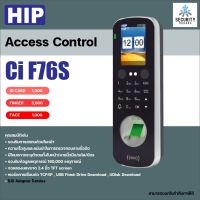 เครื่องบันทึกเวลาเข้า-ออก สแกนใบหน้า บันทึกลายนิ้วมือ อ่านบัตร HIP ci f76s