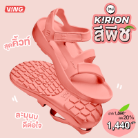 KIRION - Peach Pink สีชมพู รองเท้าสุขภาพ รองเท้าเดินป่า