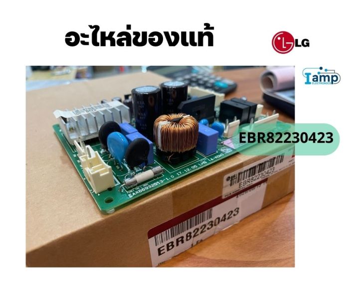 แผงบอร์ดตู้เย็น-lg-แผงวงจรตู้เย็นแอลจี-ebr82230423-แท้เบิกศูนย์