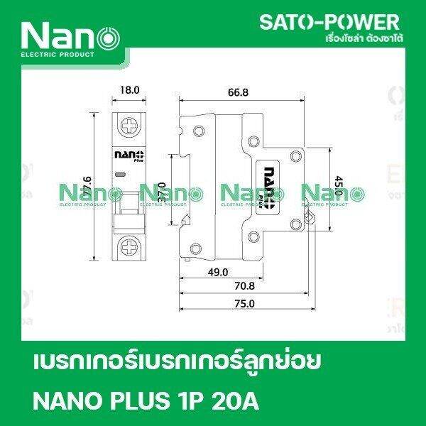 nano-plus-1p-20a-เบรกเอกร์-เบรกเกอร์ลูกย่อย-1-pole-240vac-20a-6ka-เซอร์กิตเบรกเกอร์ลูกย่อย-nano-plus-แบบเกาะราง-เบรกเกอร์นาโน