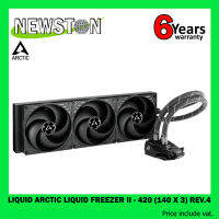 Liquid ชุดน้ำปิด ARCTIC LIQUID FREEZER II - 420 (140 x 3) REV.4 รับประกัน 6 ปี