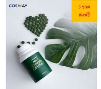 สาหร่าย ชุด 3 ขวด  Yeayama Chlorella  เยยาม่า คลอเรลล่า จากญี่ปุ่น เซลล์เดียว  สไปรูลิน่า Spirulina Cosway คอสเวย์ ดีท๊อกซ์ ล้างพิษ 300 เม็ด ขจัดโลหะหนัก