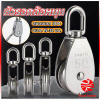 Local home หัวรอกล้อหมุน สแตนเลส 304 ขนาด M15 M20 M25 M32 U-shaped fixed pulley