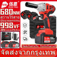 【WuEn TooL】998VF 680NM ไร้สาย ประแจผลกระทบ 20V ไขควงไฟฟ้า ซ่อมรถยนต์ ซ่อมรถจักรยานยนต์ เครื่องมือ 2 แบตเตอรี่ ประเภทชาร์จ พลังงานสูง Impact wrench