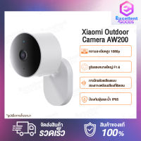 [Global Version]Xiaomi Mi Outdoor Camera AW200 Smart Wireless Security Camera กล้องวงจรปิดภายนอก  คมชัด 1080P กล้องวงจรไร้สาย กล้องวงจรปิด กล้อง Wifi Wirless IP camera Night Vision Waterproof กล้องวงจรปิดอัจฉริยะ กล้องวงจรปิดไร้สาย รุ่นแบตเตอรี่ คกล้องรัก