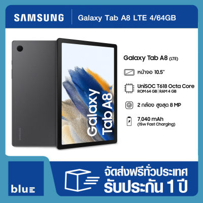 Samsung Galaxy Tab A8 LTE 4/64GB เครื่องศูนย์ไทย รับประกันศูนย์ 1 ปี (ปี 2022) Gray