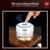 เครื่องปั่นกระเทียม ไร้สาย เครื่องปั่นพริก เครื่องบดเนื้อ 100/250/300ML ปั่นละเอียด เครื่องปั่นเอนกประสงค์ เครื่องปั่น