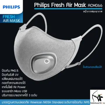 Fresh Air หน้ากาก อนามัย ราคาถูก ซื้อออนไลน์ที่ - ก.ค. 2023 | Lazada.Co.Th