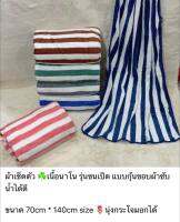 ผ้าขนหนูผ้าเช็ดตัวเซ็ต3 ผืนราคา 195฿ ไซด์นุ่งกระโจมอกได้ เนื้อนาโนรุ่นขนเป็ดซับน้ำเร็วกว่าผ้าปกติ6เท่า