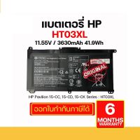 แบตเตอรี่โน๊ตบุ๊ค HP Pavilion 15-CC, 15-CD, 15-CK Series : HT03XL. แบตคอม แบตแล็ปท็อป แบตโน็ตบุ๊ค