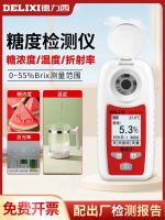 ☋ sugar meter fruit high-precision grape watermelon concentration detection sweetness instrument