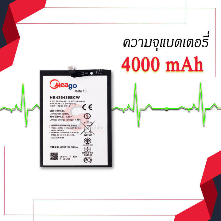 แบตเตอรี่-huawei-mate10-mate10-pro-mate-10pro-mate-20-p20-pro-hb436486ecw-แบต-แบตมือถือ-แบตโทรศัพท์-แบตเตอรี่โทรศัพท์-สินค้ารับประกัน-1ปี