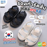 PAPABABY รองเท้ารัดส้นสำหรับเด็ก รองเท้าหนัง รุ่น ST096 นุ่มใส่สบาย กันลื่น ยืดหยุ่นสูง ของเท้าแบบสวม