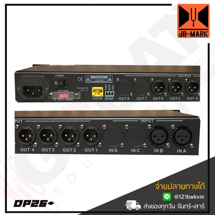 db-mark-dp26-ดิจิตอลครอสโอเวอร์-input-2-ช่อง-output-6-ช่อง-เชื่อมต่อระบบ-usb-rs485-tcp-ip-รับประกันสินค้า-1-ปีเต็ม