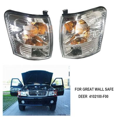 SIDE HEADLAMP ASSY TURN SIGNAL LIGHT FOR GREAT WALL SAFE DEER 4102100-F00