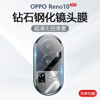 [ส่งจาทไทย] ฟิล์มเลนส์กล้อง OPPO Reno 10Pro 5G ฟิล์มกระจกเลนส์กล้อง กันกระแทก