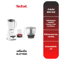 TEFAL เครื่องปั่นน้ำผลไม้ รุ่น BL47YB66