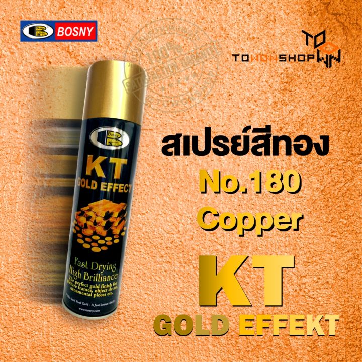 bosny-สีสเปรย์-สีทอง-สวยเงางามเหมือน-ชุบทอง-18k-kt-gold-effekt-spray-paint-no-180-copper-pink-gold-สีทองแดง
