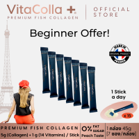 VitaColla  คอลลาเจนเกรดพรีเมี่ยมจากฝรั่งเศส 100% ?? [Starter] [รูปแบบซองสติ๊ก]