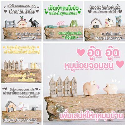 ms0564-ตุ๊กตาเรซิ่นรูปสัตว์ขนาดเล็ก-ตุ๊กตาเซรามิคสัตว์-3-แบบ-พร้อมส่งจากไทย