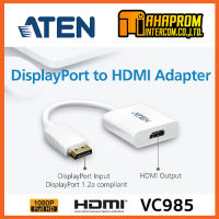 Display Port to HDMI adaptor แปลงสัญญาณ DisplayPort รองรับภาพ, เสียง ไม่ต้องลง driver ยี่ห้อ ATEN รุ่น VC985