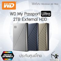 WD MY  Passport Ultra 1TB / 2TB / 4TB / 5TB External HDD USB C ฮาร์ดไดรฟ์ภายนอก  ✅รับประกันศูนย์ไทย